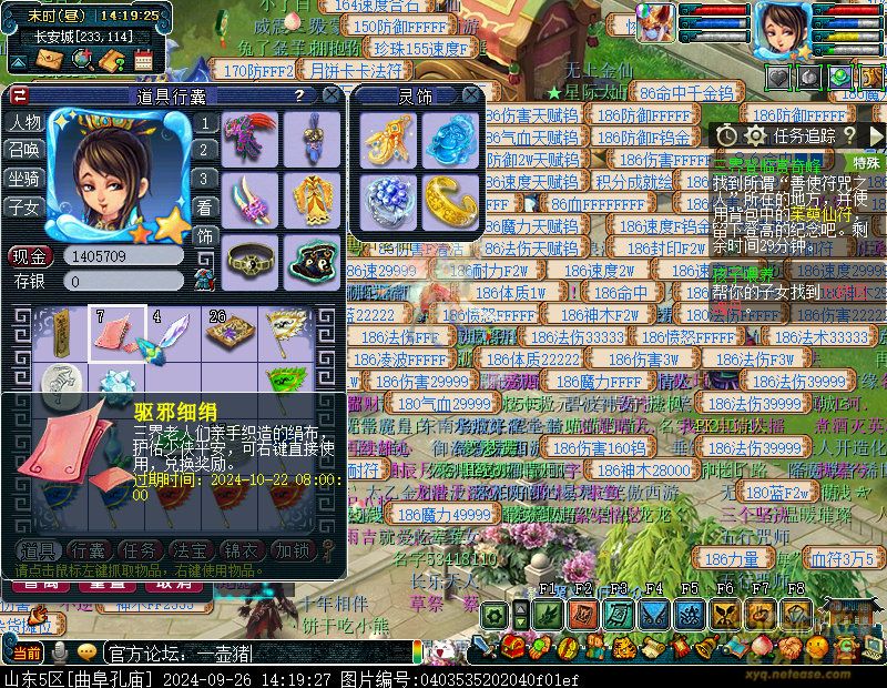 梦幻西游四海同游偕老欢攻略