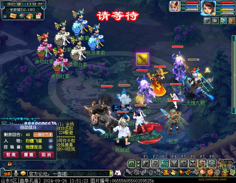 梦幻西游四海同游偕老欢攻略