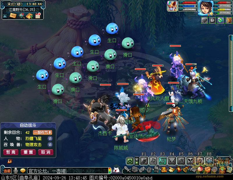 梦幻西游四海同游偕老欢攻略