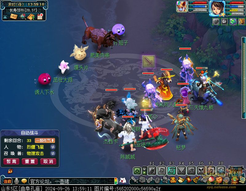 梦幻西游四海同游偕老欢攻略