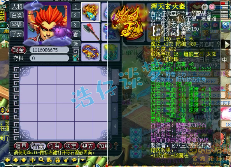 梦幻西游175级狮驼岭装备推荐