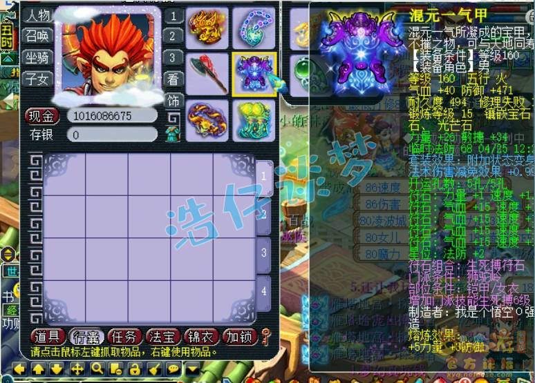 梦幻西游175级狮驼岭装备推荐