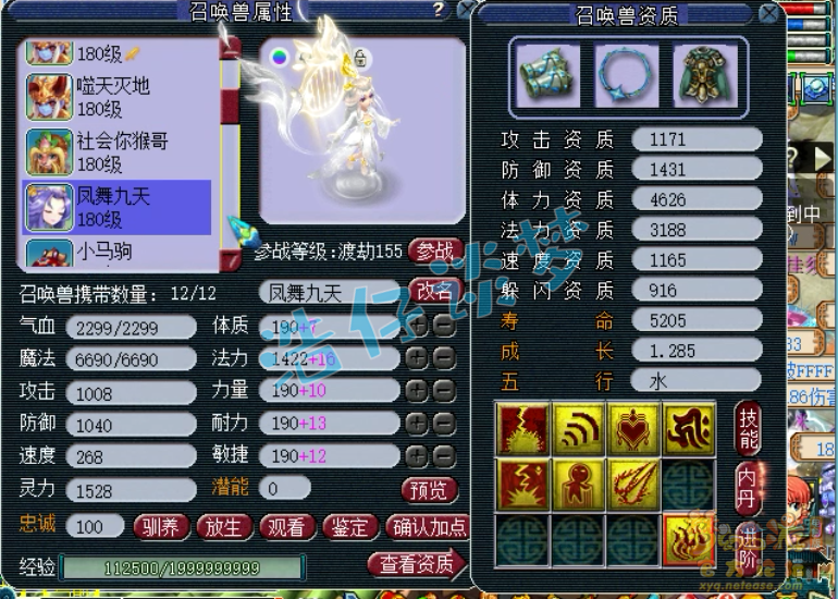 梦幻西游175级狮驼岭装备推荐