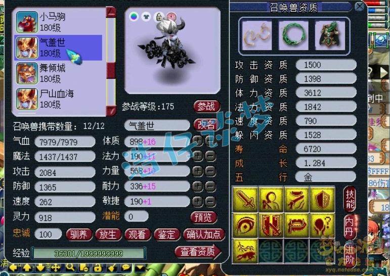 梦幻西游175级狮驼岭装备推荐