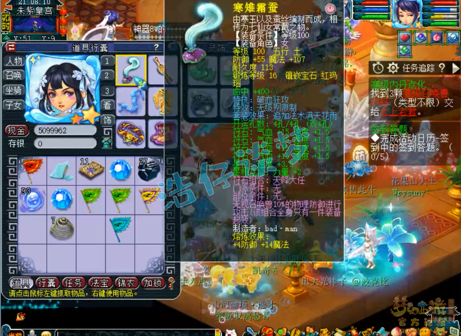 梦幻西游109大唐官府装备推荐