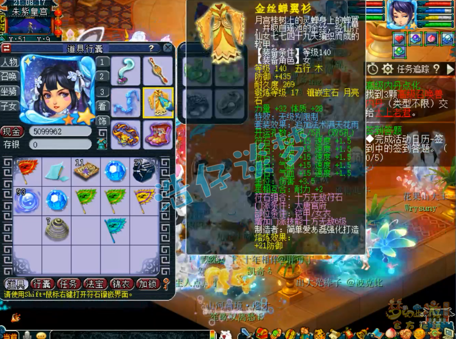 梦幻西游109大唐官府装备推荐