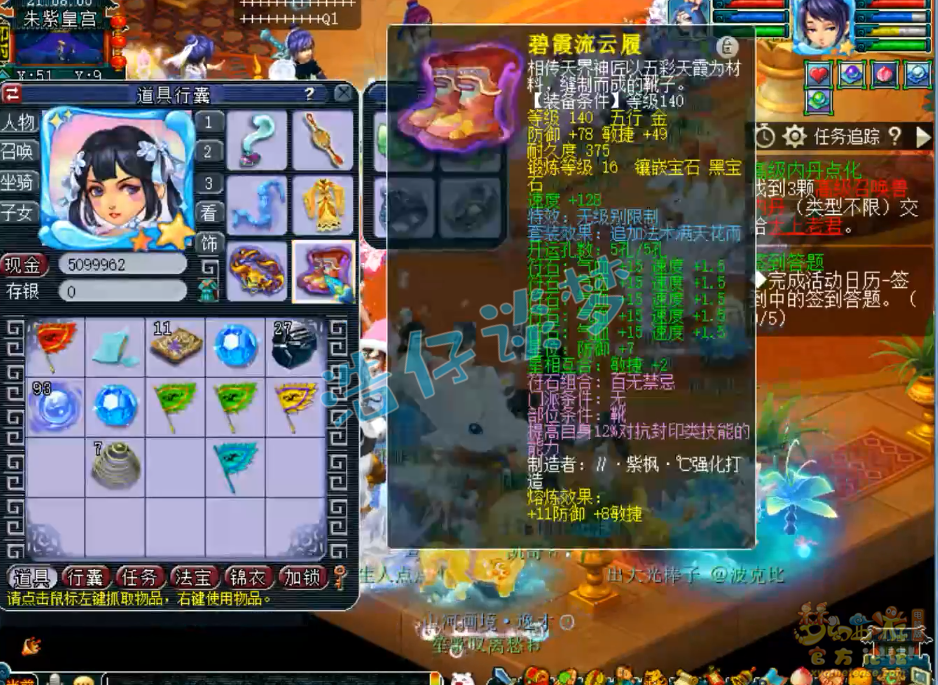 梦幻西游109大唐官府装备推荐