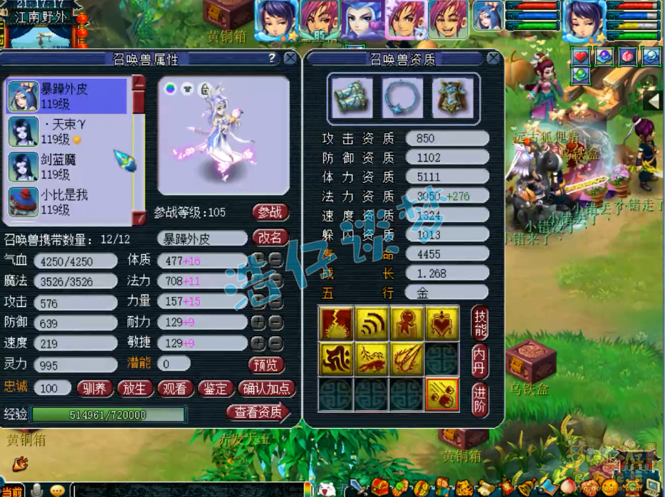 梦幻西游109大唐官府装备推荐