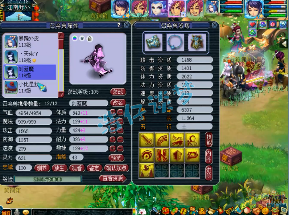 梦幻西游109大唐官府装备推荐