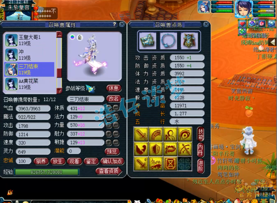 梦幻西游109大唐官府装备推荐