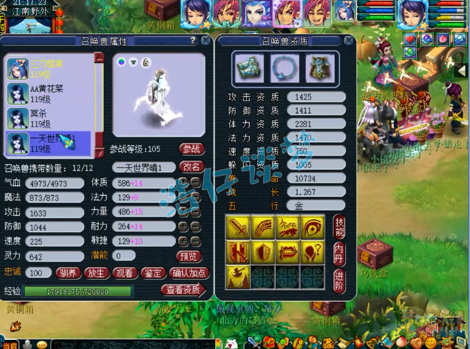 梦幻西游109大唐官府装备推荐