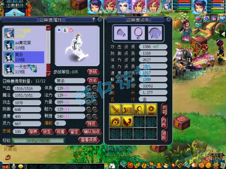 梦幻西游109大唐官府装备推荐