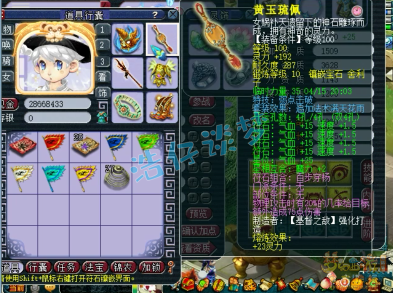 梦幻西游花果山109装备怎么选