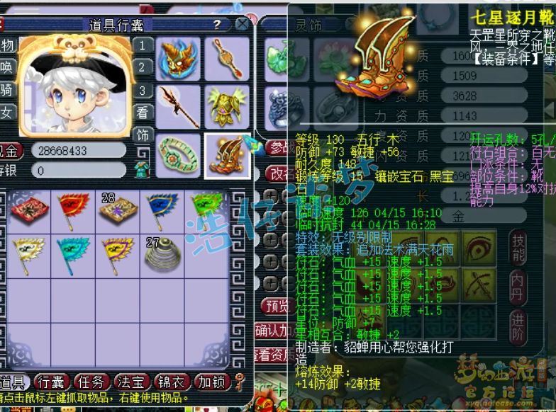 梦幻西游花果山109装备怎么选