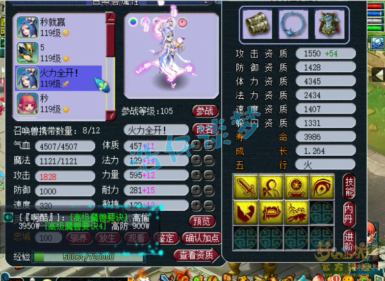 梦幻西游花果山109装备怎么选