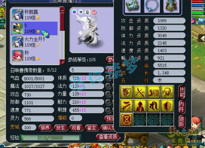 梦幻西游花果山109装备怎么选