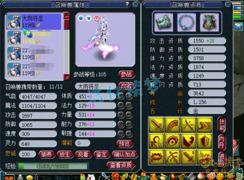 梦幻西游109女魃墓选择推荐