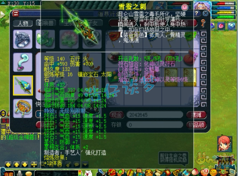 梦幻西游109女魃墓选择推荐