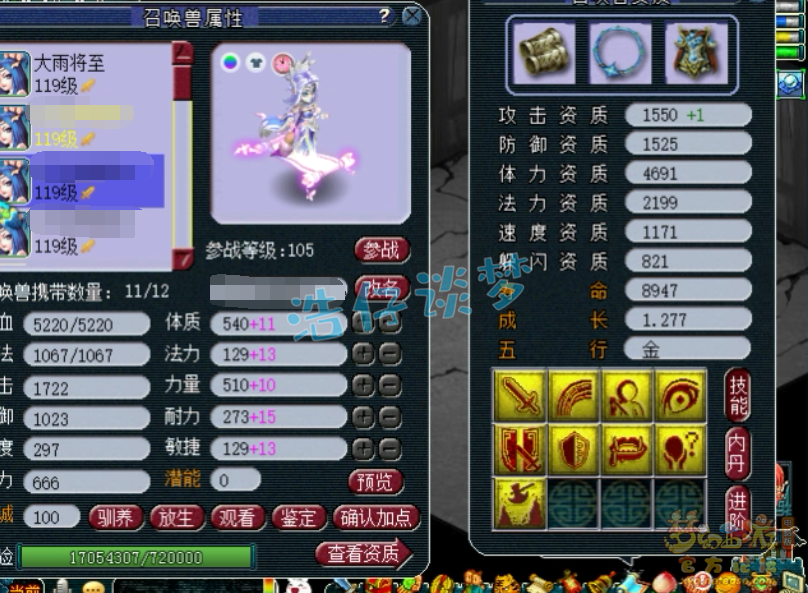 梦幻西游109女魃墓选择推荐