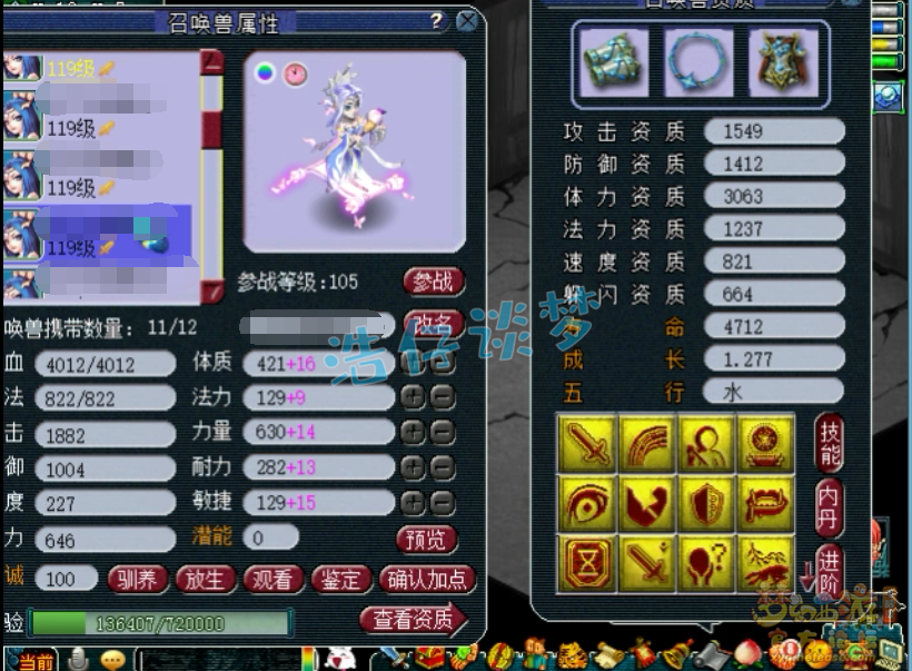 梦幻西游109女魃墓选择推荐