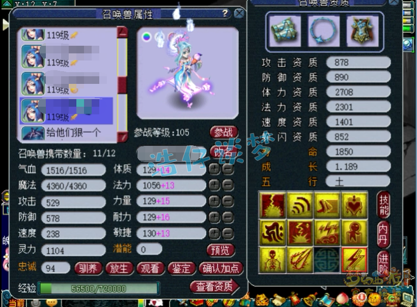 梦幻西游109女魃墓选择推荐