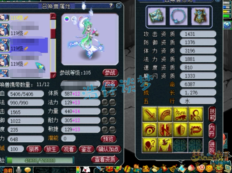 梦幻西游109女魃墓选择推荐