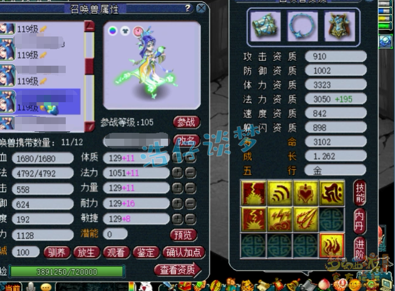 梦幻西游109女魃墓选择推荐