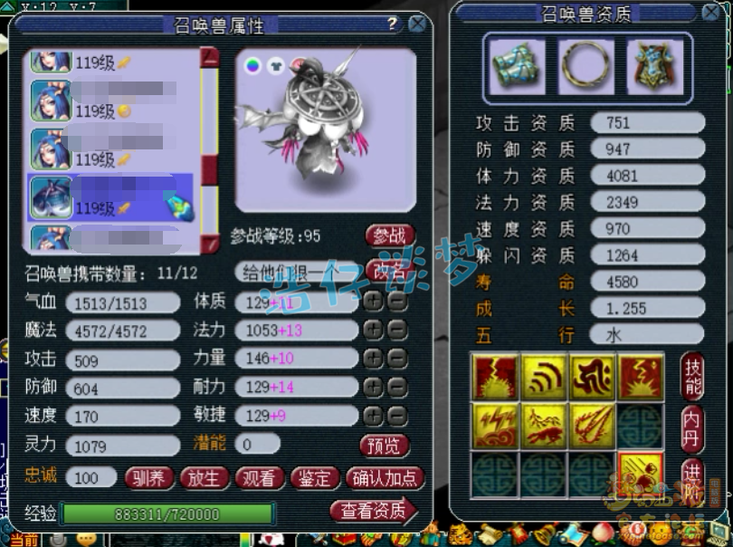 梦幻西游109女魃墓选择推荐