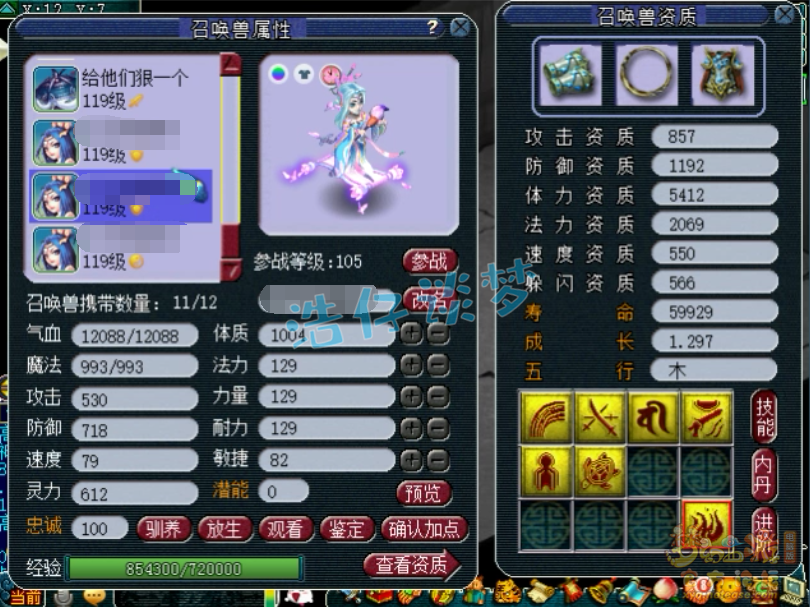 梦幻西游109女魃墓选择推荐