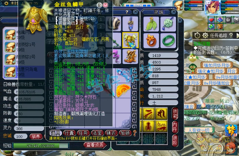 梦幻西游69方寸装备搭配推荐