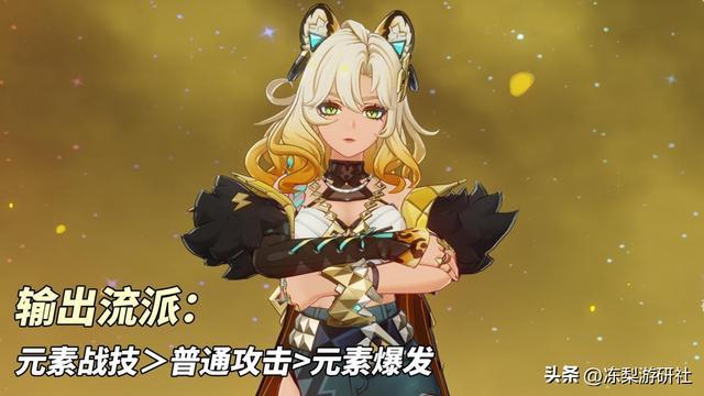 原神希诺宁培养建议