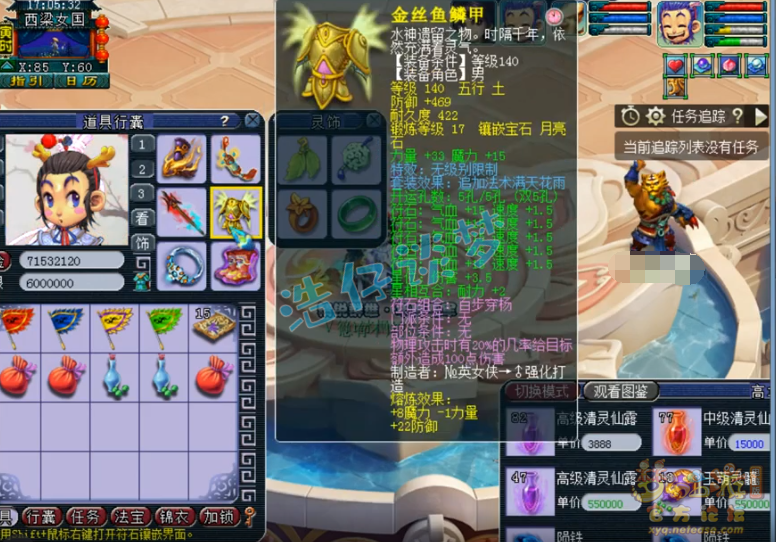 梦幻西游花果山装备搭配69