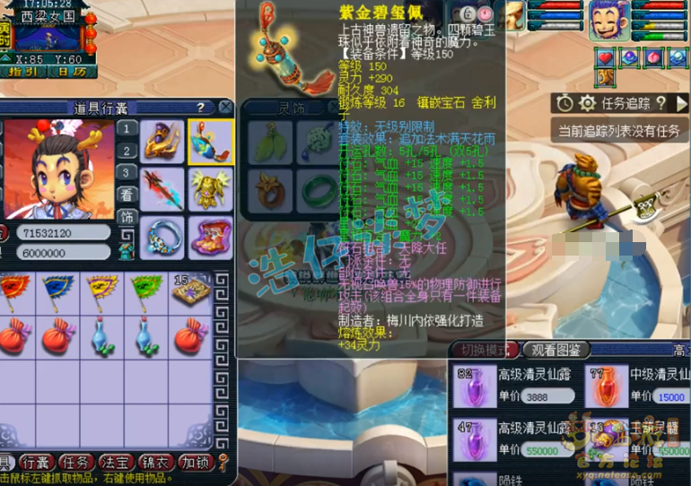 梦幻西游花果山装备搭配69