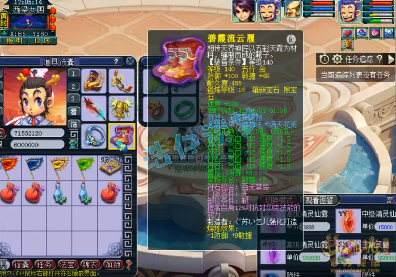 梦幻西游花果山装备搭配69