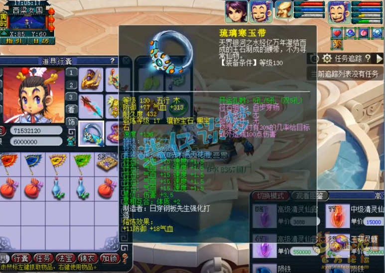 梦幻西游花果山装备搭配69