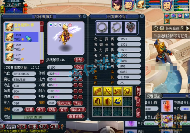 梦幻西游花果山装备搭配69