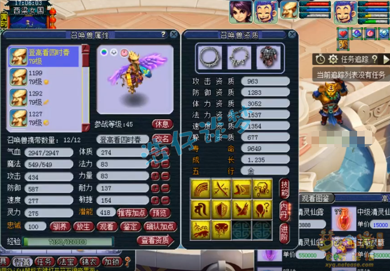 梦幻西游花果山装备搭配69