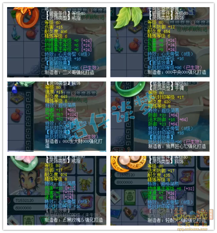 梦幻西游花果山装备搭配69