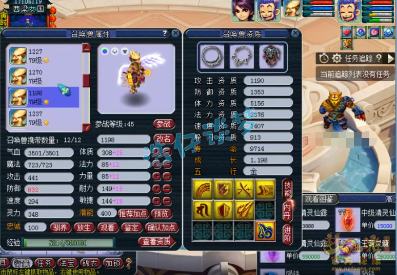 梦幻西游花果山装备搭配69