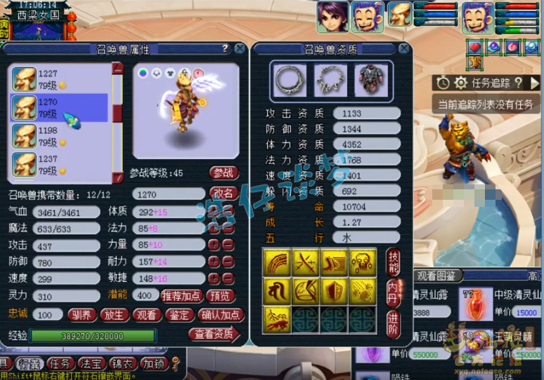 梦幻西游花果山装备搭配69