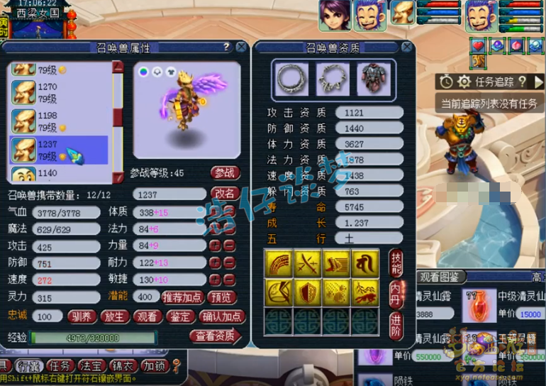 梦幻西游花果山装备搭配69