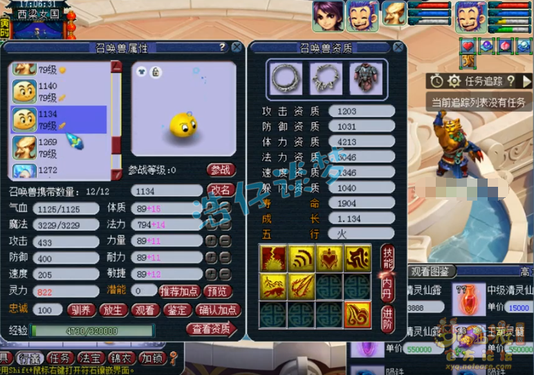 梦幻西游花果山装备搭配69