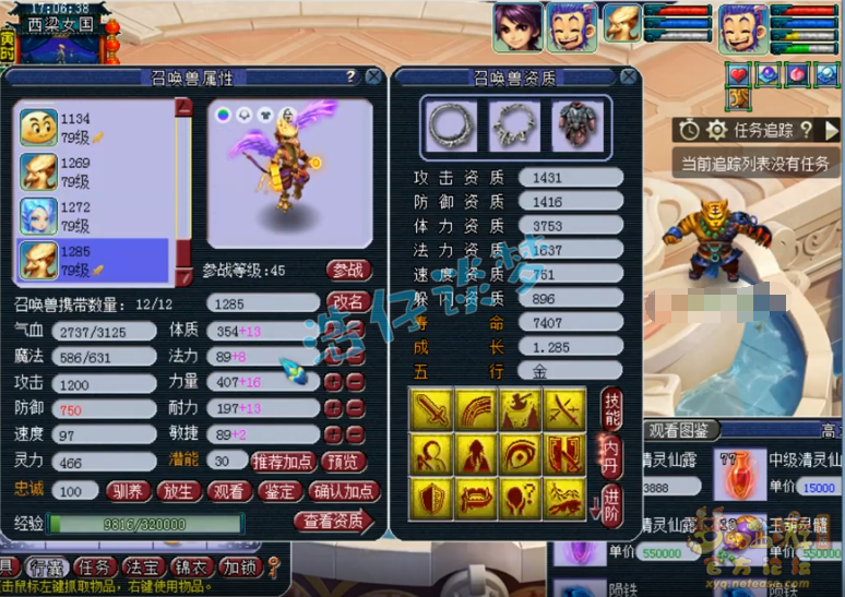 梦幻西游花果山装备搭配69