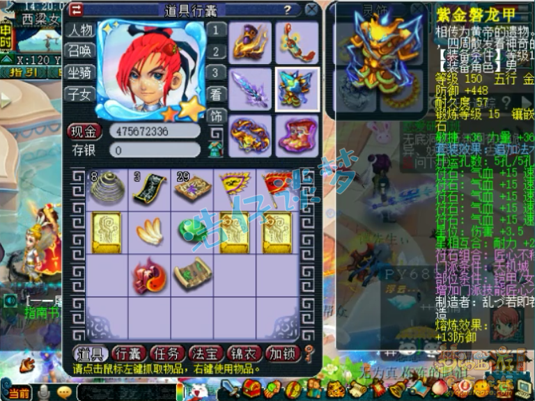 梦幻西游175天机城装备搭配