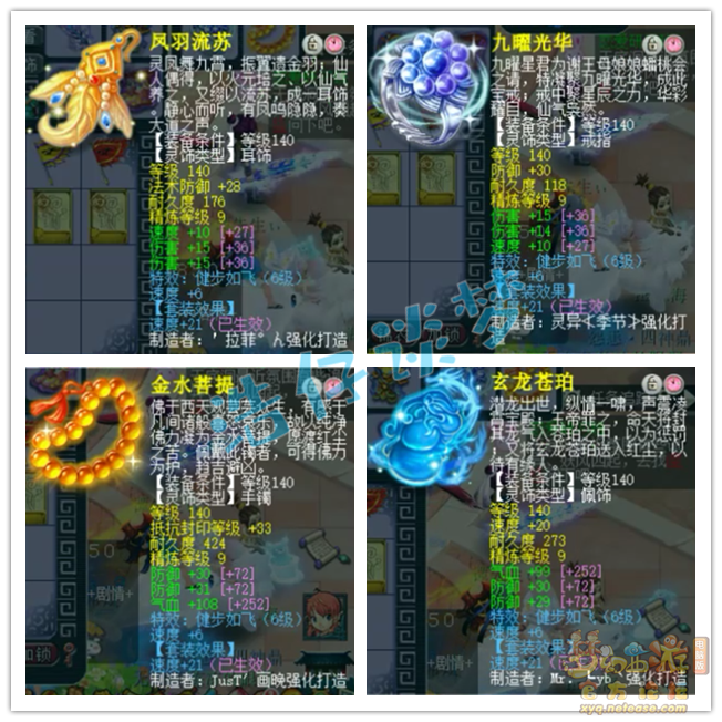 梦幻西游175天机城装备搭配