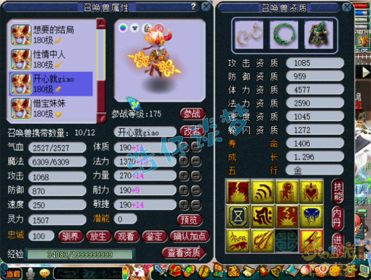 梦幻西游175天机城装备搭配