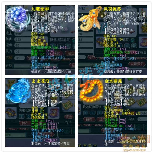 梦幻西游女儿村装备配置推荐