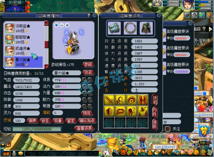 梦幻西游女儿村装备配置推荐