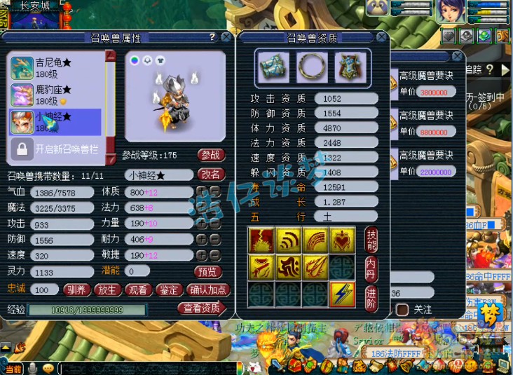 梦幻西游女儿村装备配置推荐