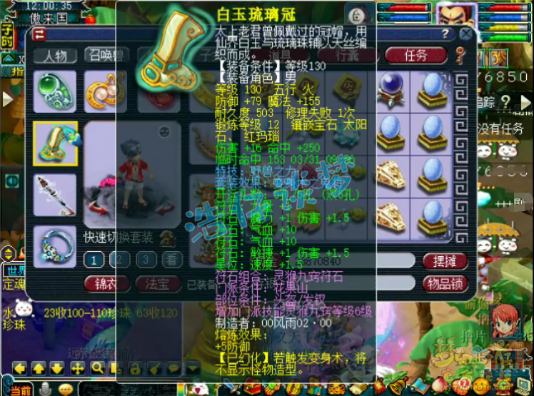 梦幻西游花果山装备推荐159